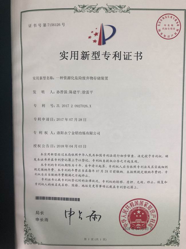 公司***證書(shū)1
