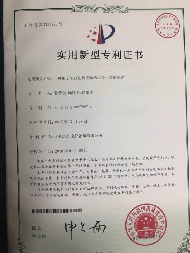 公司***證書(shū)5